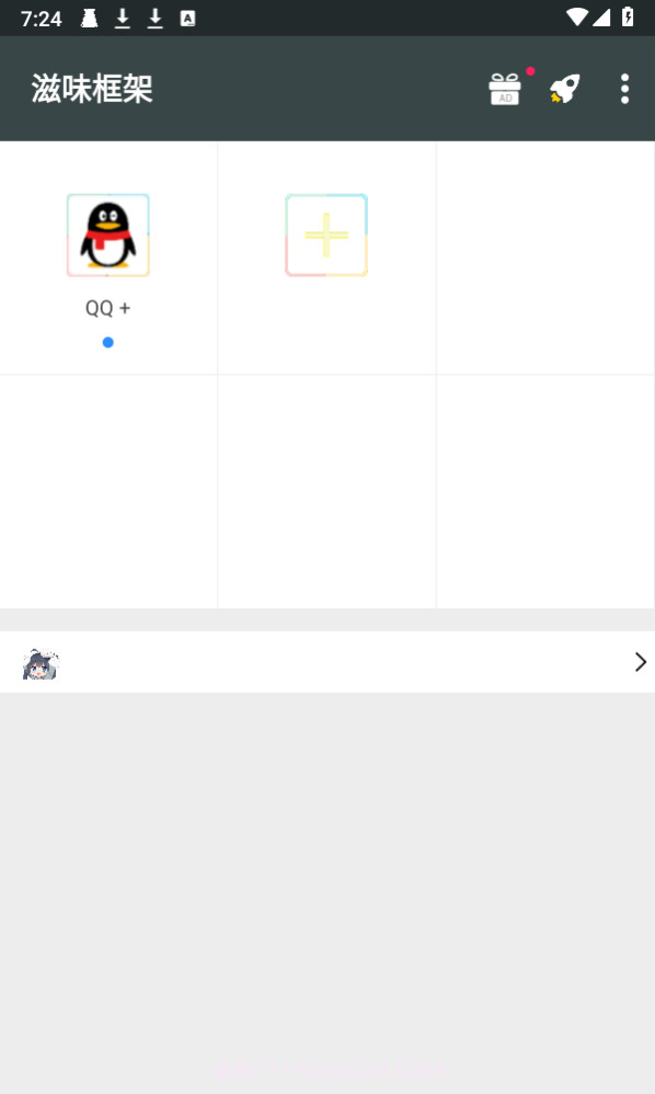 滋味框架截图3 滋味框架截图3