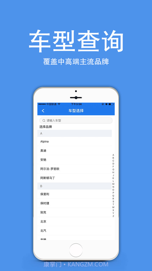 优配配件助手截图1