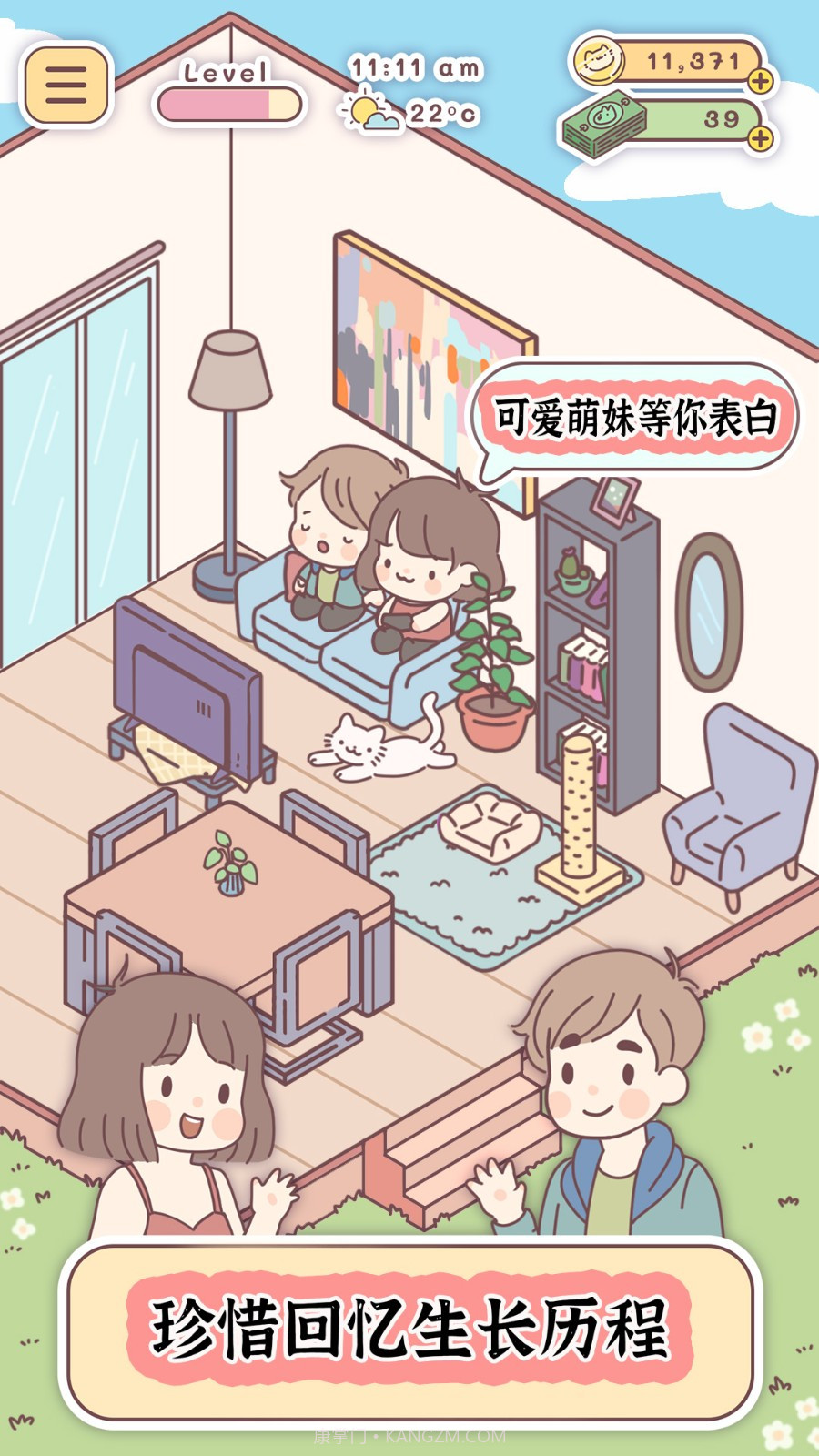 口袋旅行者截图2