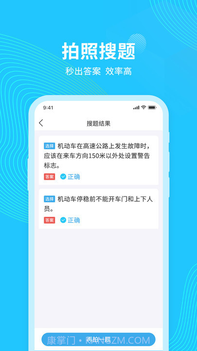 123123学法减分题库截图1