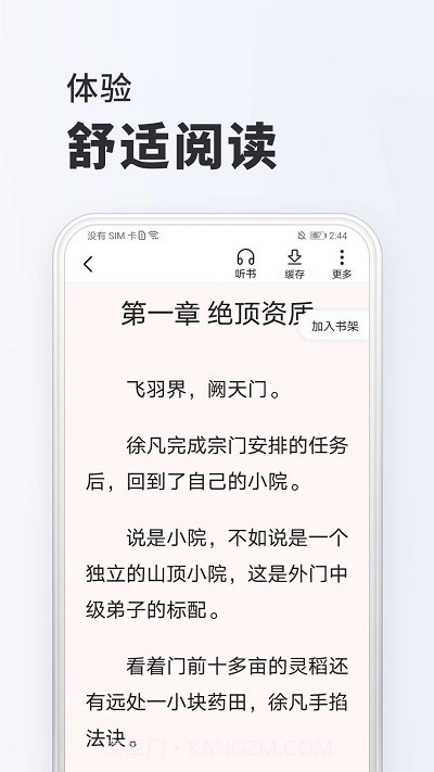 淘阅读平台截图1 淘阅读平台截图1
