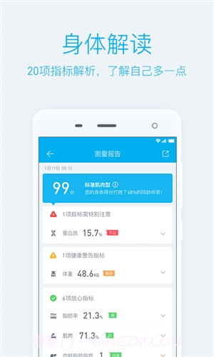 有品·PICOOC截图5 有品·PICOOC截图5