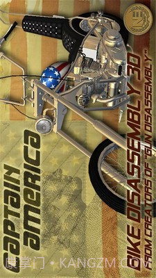 拆解摩托车截图1 拆解摩托车截图1