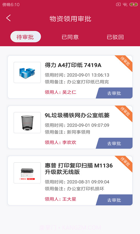 拓驴校勤云截图3 拓驴校勤云截图3