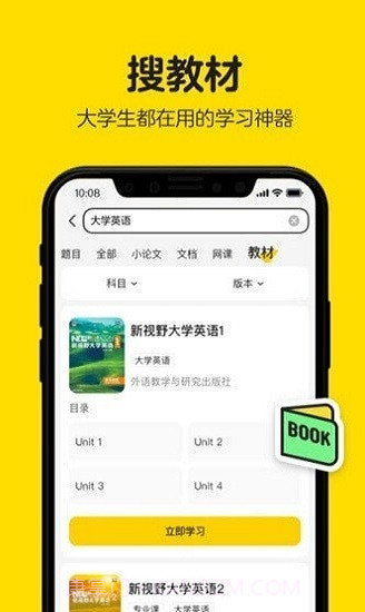 百度不挂科截图1