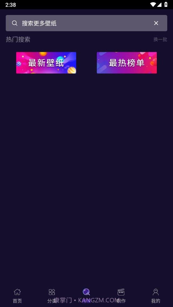 抖屏动态壁纸截图1