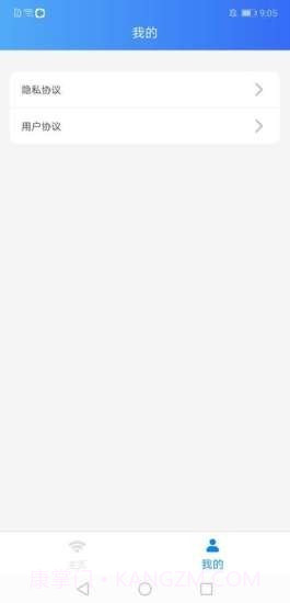 WIFI智慧精灵截图2 WIFI智慧精灵截图2