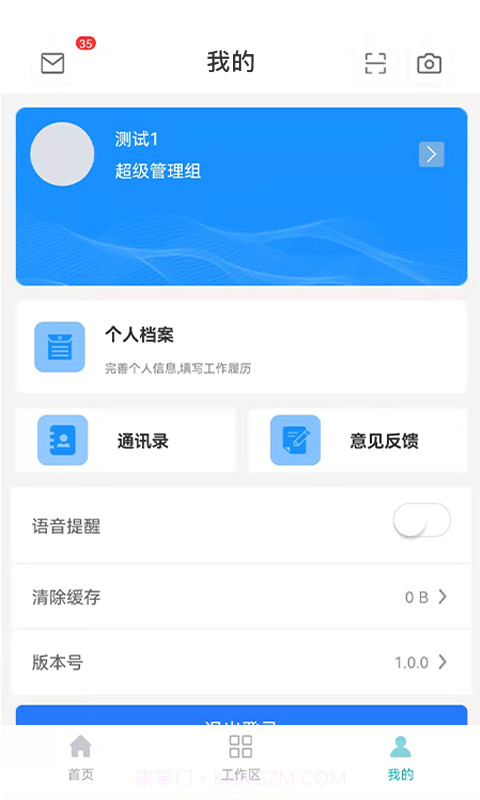 企信帮截图2 企信帮截图2