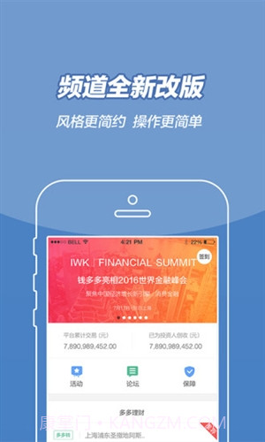 钱多多截图5 钱多多截图5