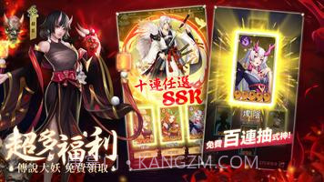 式神传说阴阳对决截图3 式神传说阴阳对决截图3