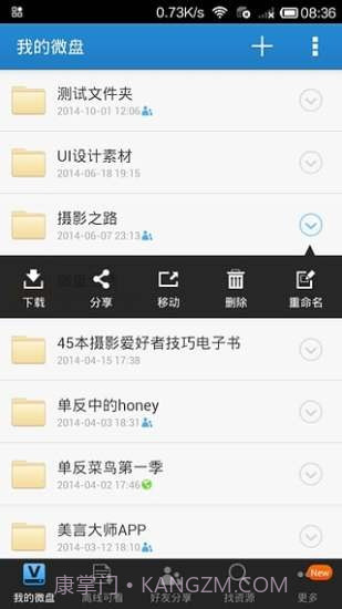 乐吧网盘app截图1 乐吧网盘app截图1