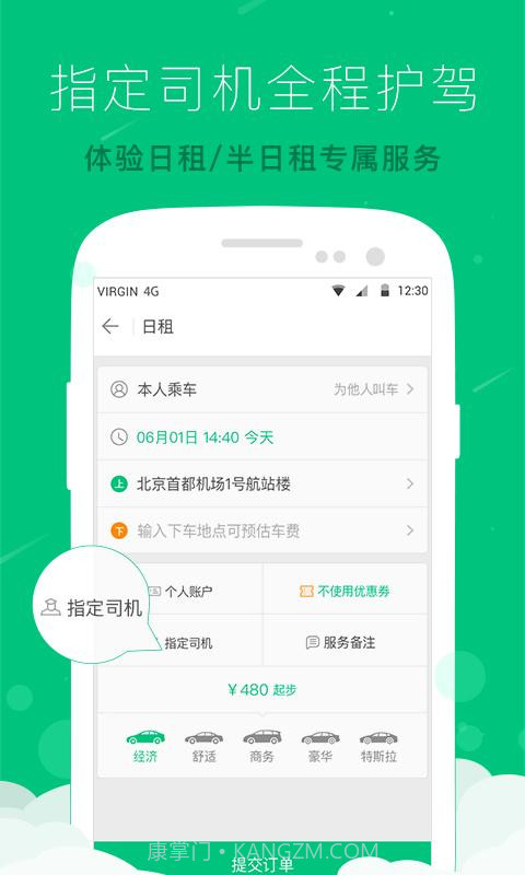 AA租车截图2 AA租车截图2