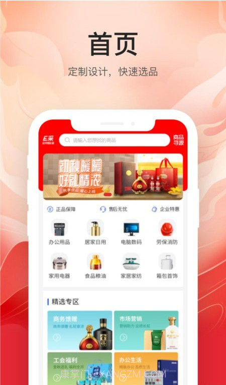 云中鹤E采截图4 云中鹤E采截图4