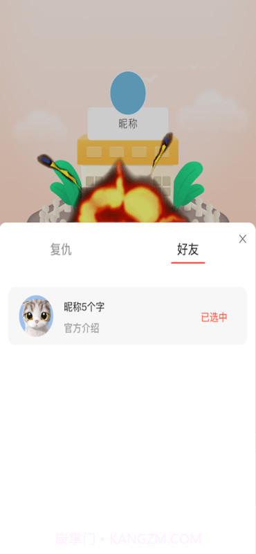 开心碰碰猪截图3
