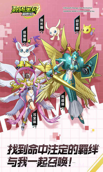 数码宝贝新世纪内购版截图3 数码宝贝新世纪内购版截图3