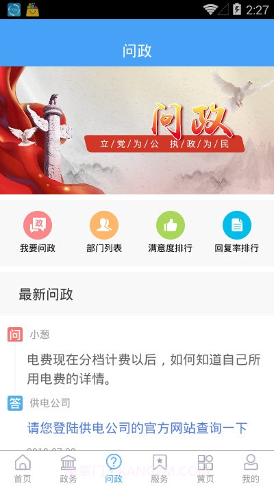 平原欣闻客户端截图3 平原欣闻客户端截图3