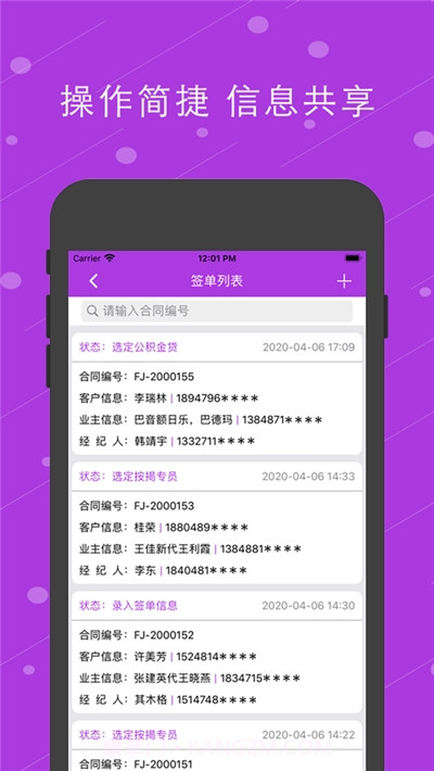 福居经纪人(房产交易)截图3