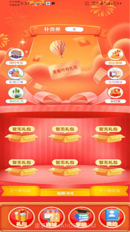 数字云商截图2 数字云商截图2