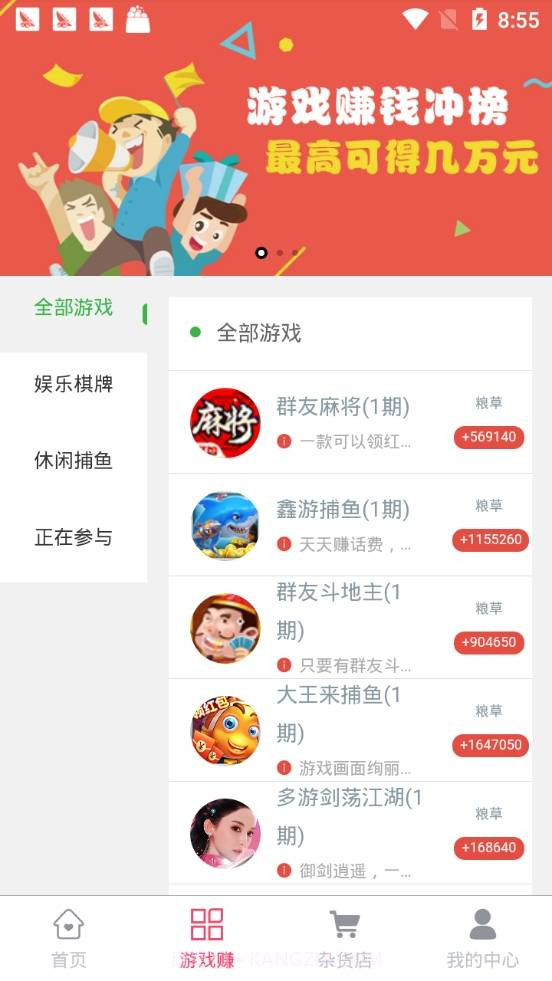 玩赚部落截图4 玩赚部落截图4