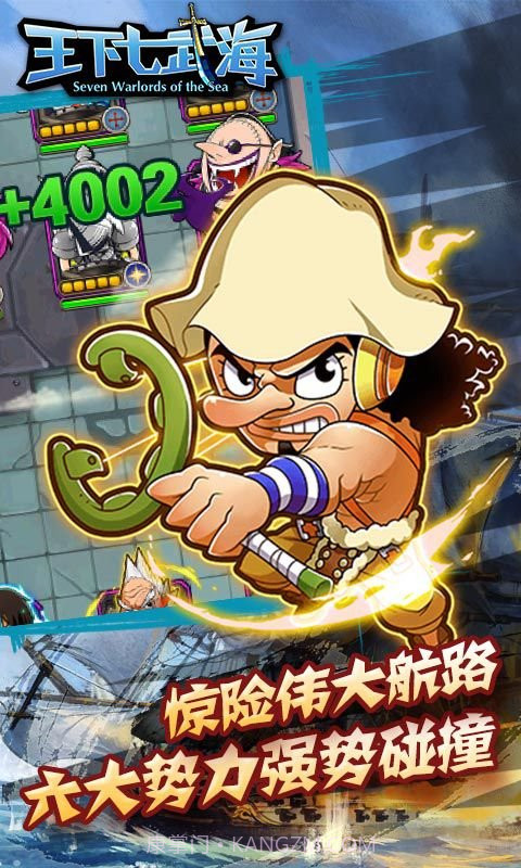 王下七武海截图4 王下七武海截图4