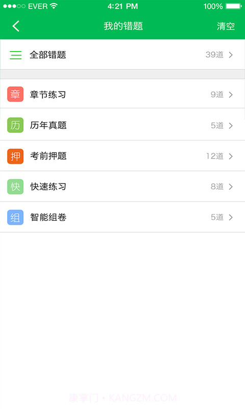 希赛初级护师考试截图2 希赛初级护师考试截图2