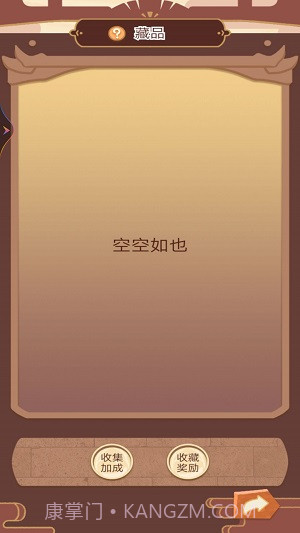 皇帝人生模拟器截图3