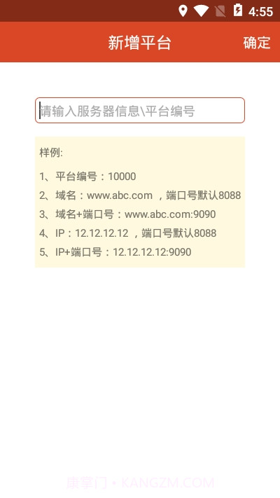 福州创想手机查车截图1 福州创想手机查车截图1