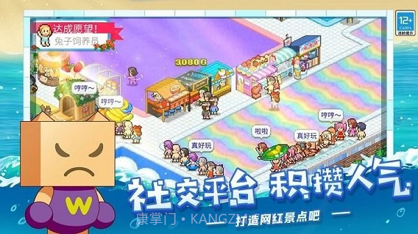 夏日水上乐园物语折相思版截图3