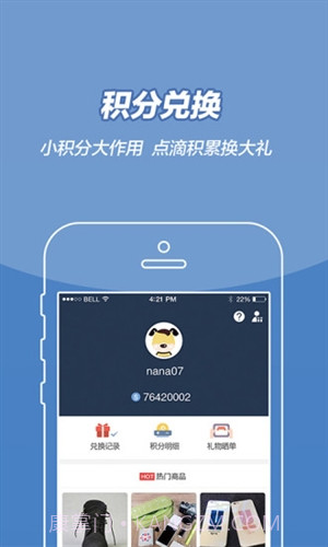 钱多多截图4 钱多多截图4