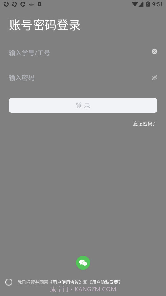 智慧武信截图2