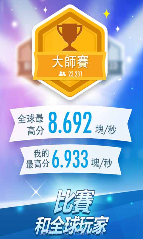 钢琴块球球与白块截图4 钢琴块球球与白块截图4