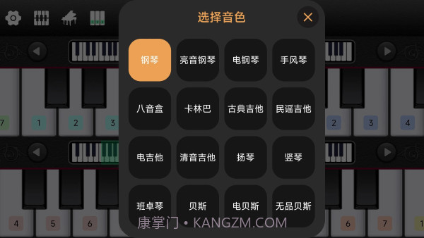 全民钢琴截图4 全民钢琴截图4