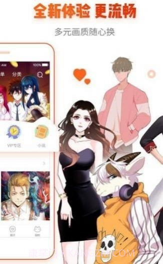 思思漫画网截图1 思思漫画网截图1