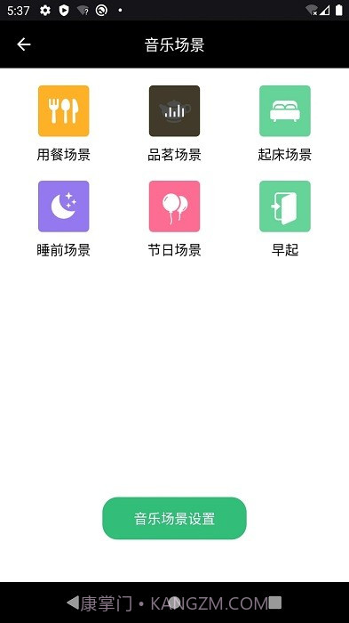 泊声截图1