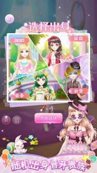 公主百变衣橱换装截图1 公主百变衣橱换装截图1