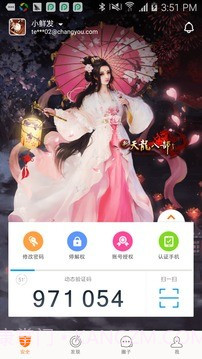 畅游加截图1 畅游加截图1