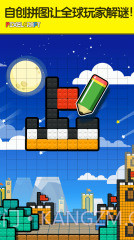 像素积木截图2