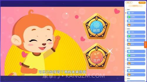 小码AI课截图2 小码AI课截图2