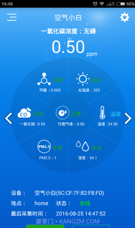 空气小白(空气小白空气质量检测)安卓截图2