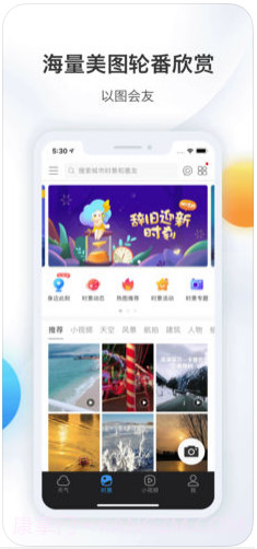 墨迹天气截图4 墨迹天气截图4