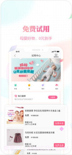 辣妈帮截图4 辣妈帮截图4