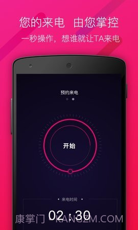 神秘来电截图3 神秘来电截图3