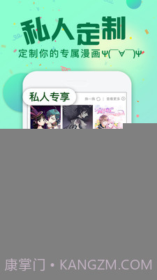 次元漫画社截图5 次元漫画社截图5