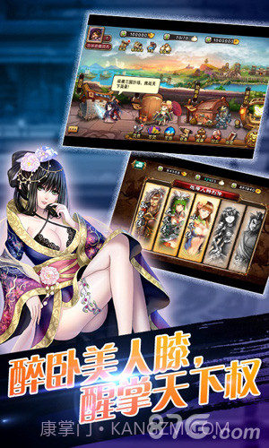 扑杀三国截图3 扑杀三国截图3