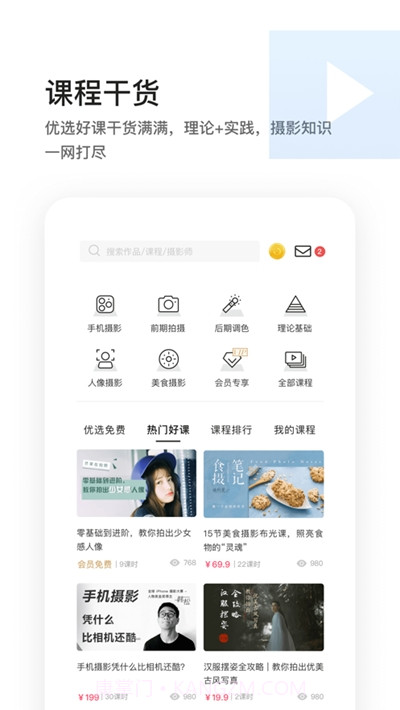 YAOPAI邀拍截图2 YAOPAI邀拍截图2