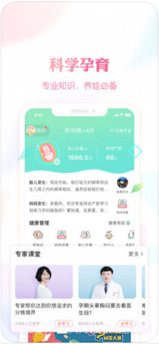 辣妈帮截图3 辣妈帮截图3