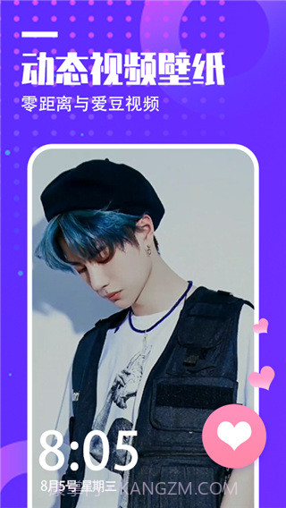 抖屏动态壁纸截图3