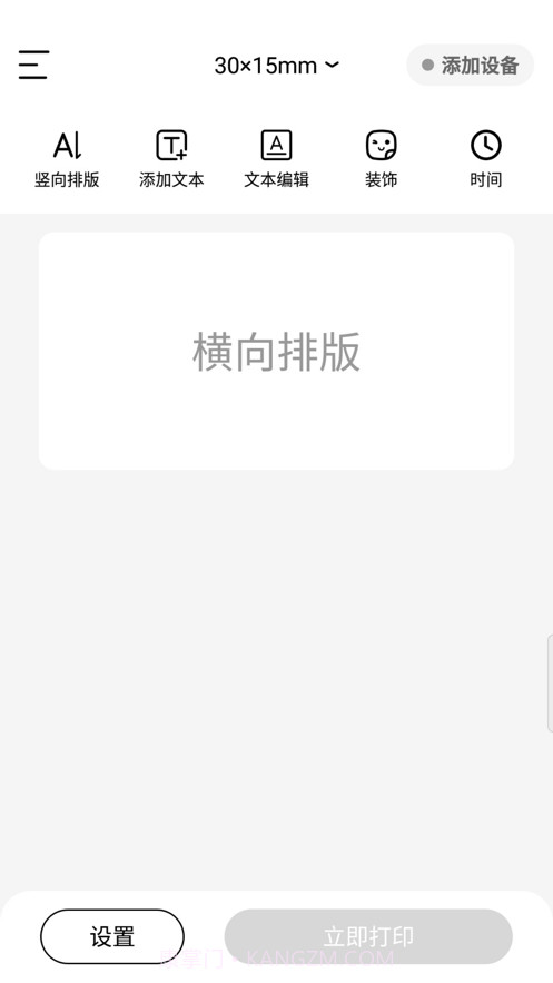 芯意贴截图1 芯意贴截图1