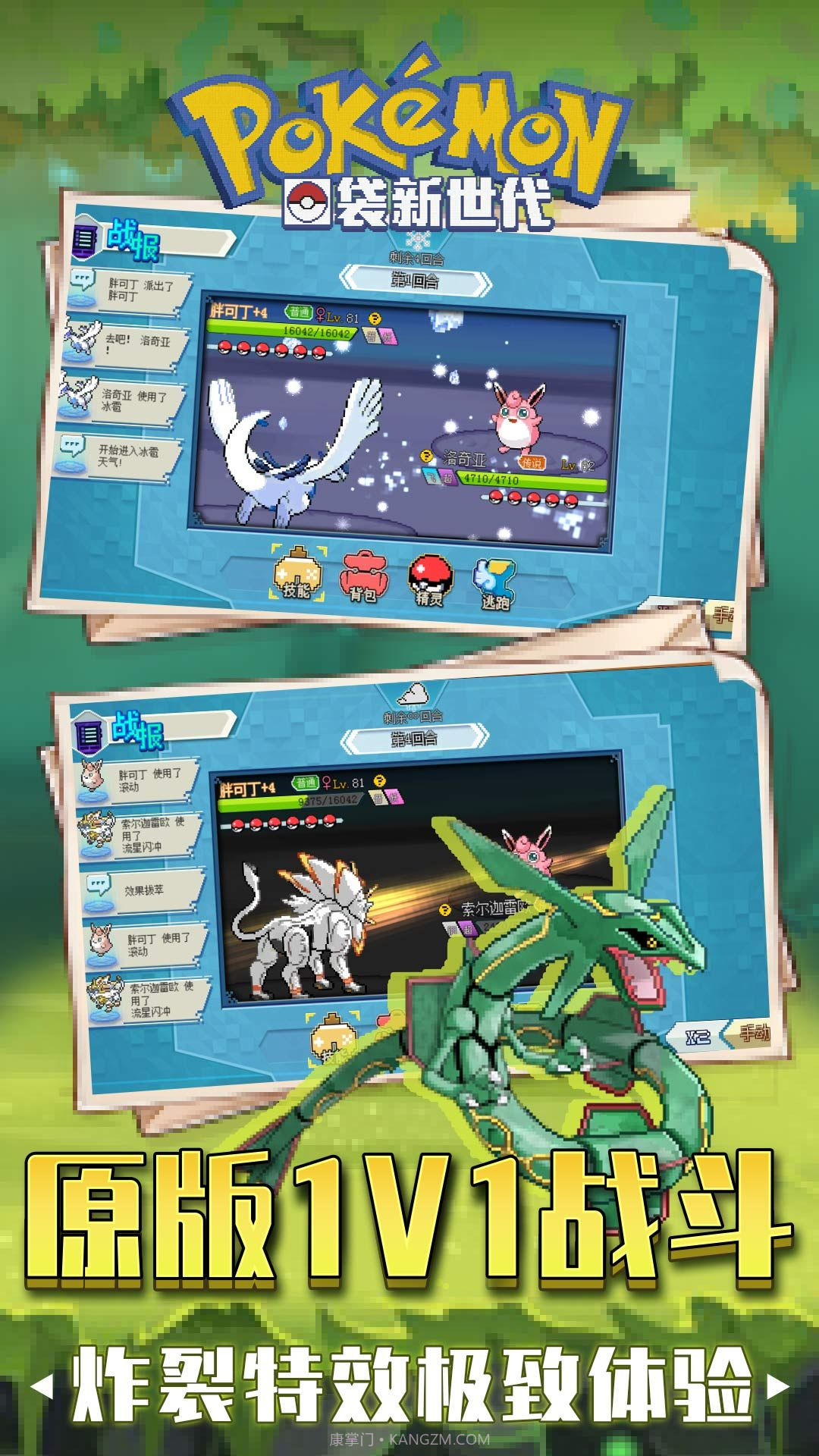 口袋新世代内购截图1 口袋新世代内购截图1