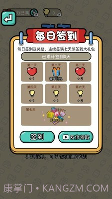 画画我最行截图2